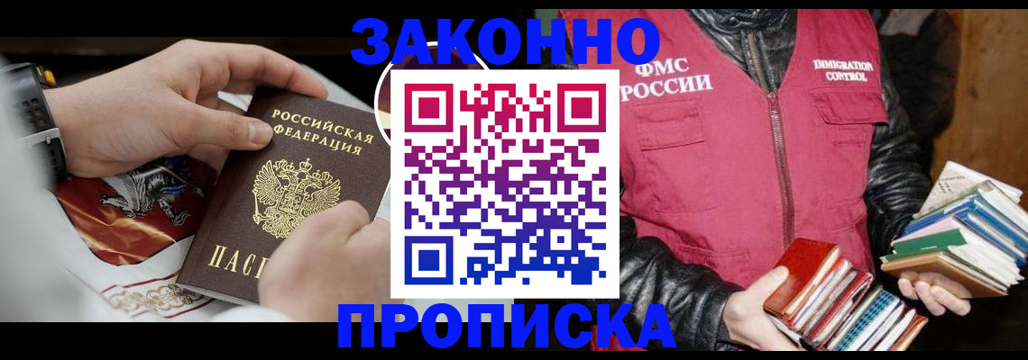 регистрация в Уяре