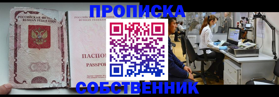 найти адрес прописки в Уяре