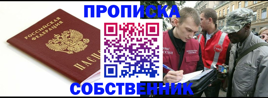 временная регистрация 2025 в Уяре